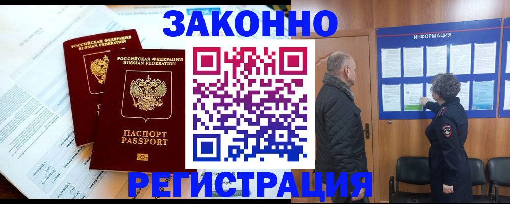 временная регистрация адрес в Камешково