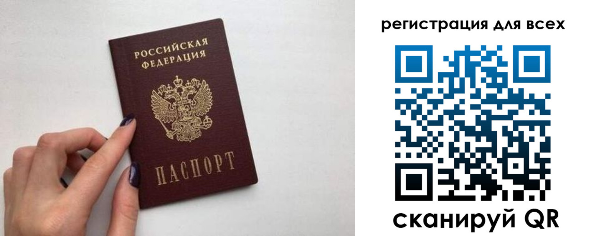 прописка паспорт в Камешково